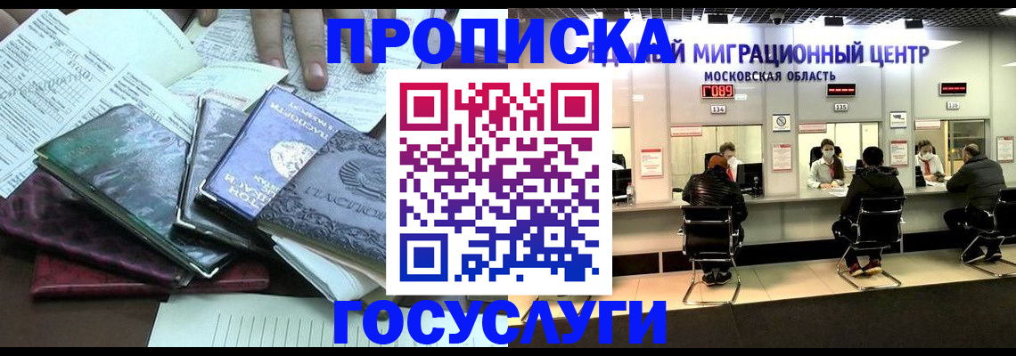 временная регистрация адрес в Печорах