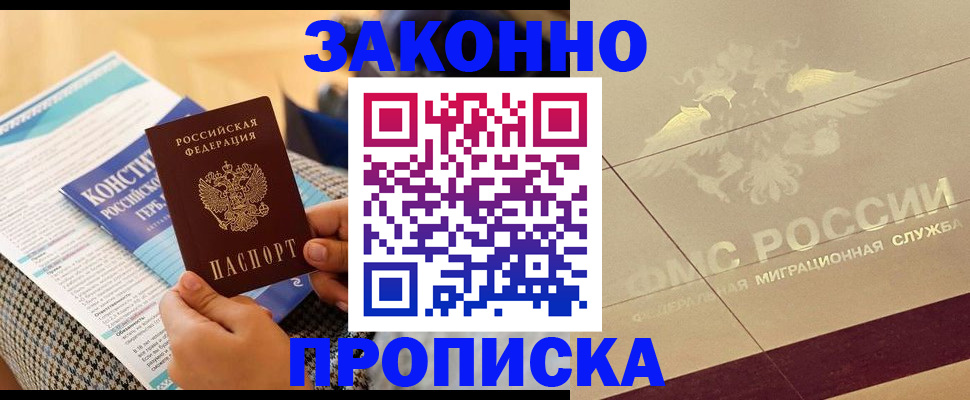 временная регистрация купить в Печорах