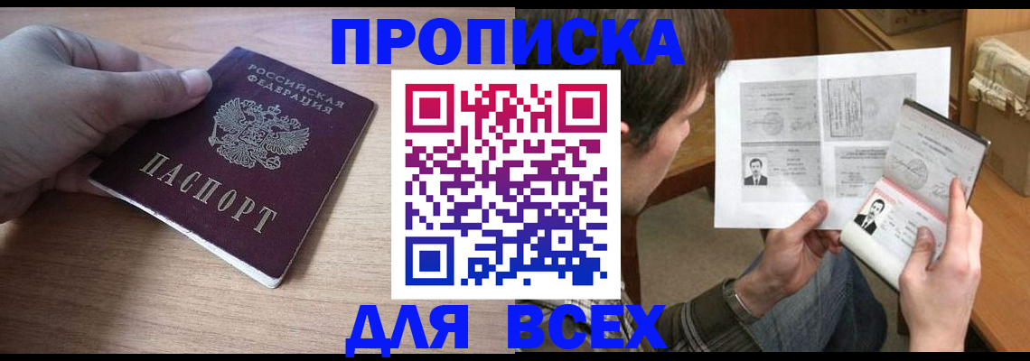 прописка гарантия в Печорах