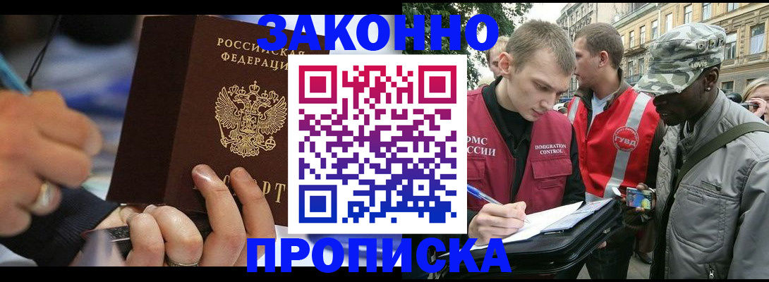 временная регистрация адрес в Печорах