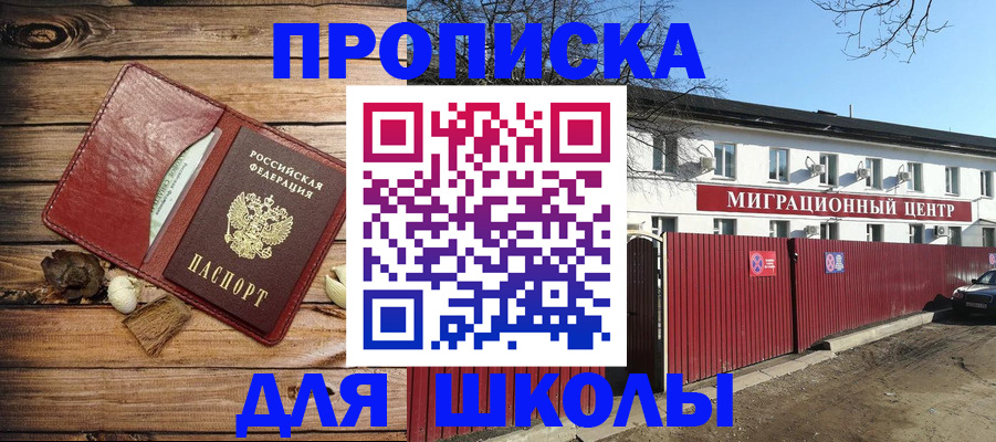 временная регистрация гарантия в Печорах